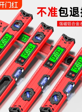 水平尺高精度水平仪电子数显平水尺坡强磁角倾度尺角度测量仪靠尺