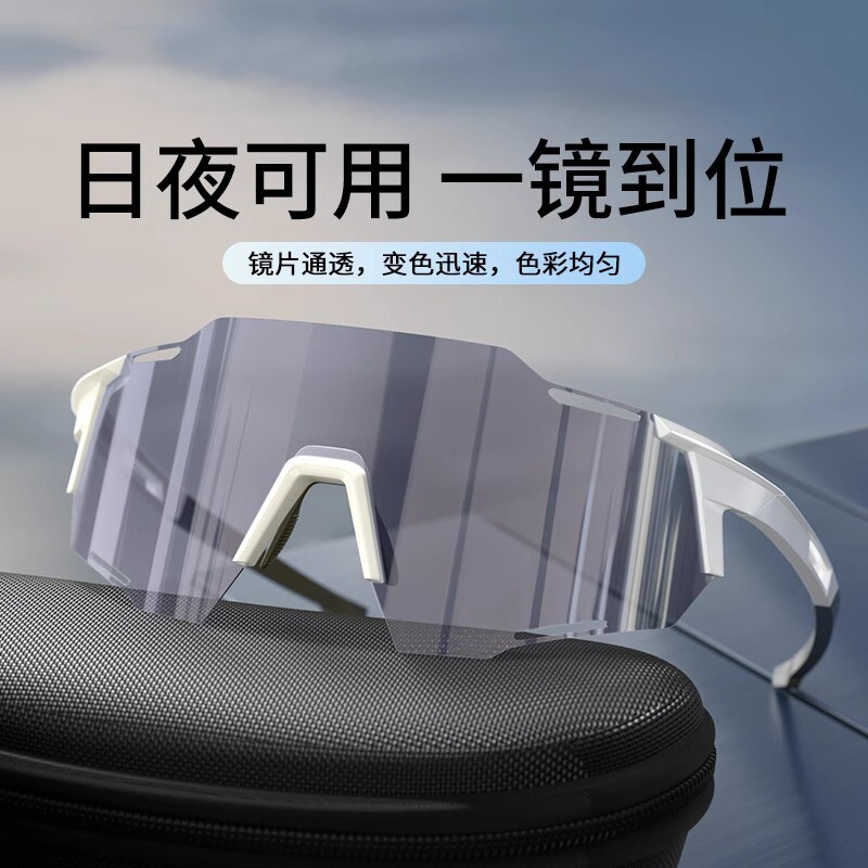 护目镜自行车骑行眼镜运动日夜两用变色装备防风沙太阳镜专业偏光