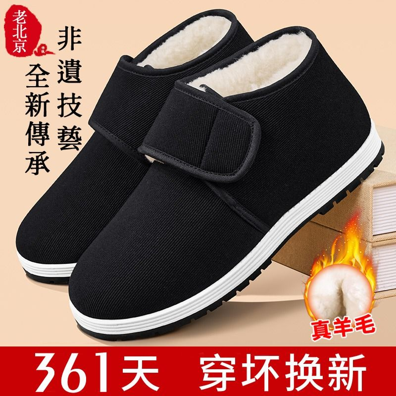 冬季老北京布鞋男棉鞋加绒保暖2025千层底加厚黑色防滑爸妈鞋子
