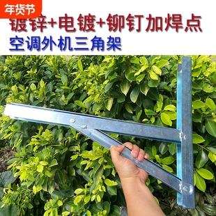 空调外机支架加厚热镀锌电镀蓝锌大1.5/2/3匹空调挂架承重三角架