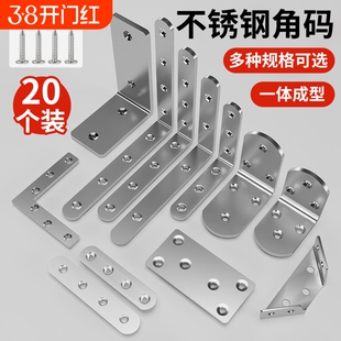 不锈钢角码90度直角固定器三角铁支架连接件片加固五金l型层板托t