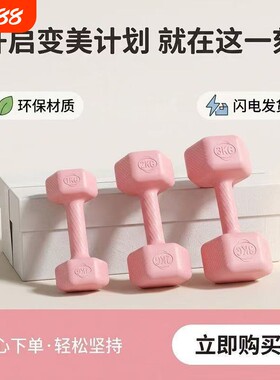 新品哑铃女生健身瘦身瑜伽哑铃