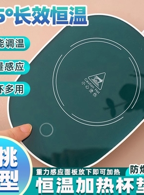 优选杯垫55度暖暖杯通用热早餐热咖啡热茶暖V杯垫茶水杯.