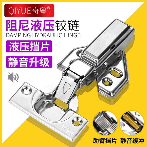 铰链304不锈钢液压阻尼缓冲橱柜