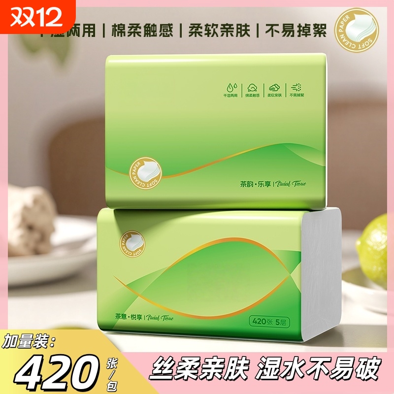 抽纸大包纸巾家用实惠装餐巾纸面巾纸擦手纸原生木浆原木一提亲肤