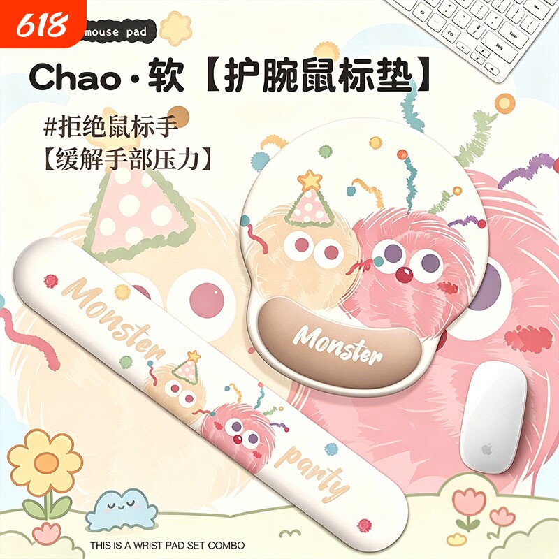 怪物派对鼠标垫护腕可爱女手腕垫防滑办公室笔记本电脑键盘手托垫