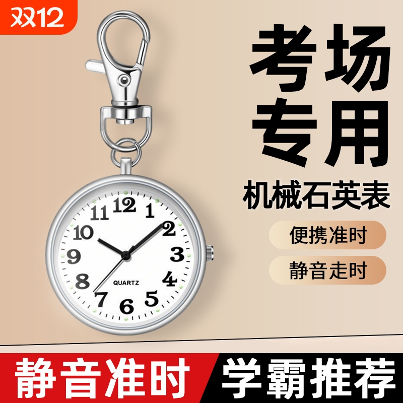 静音电子考试时钟|超4000次加购