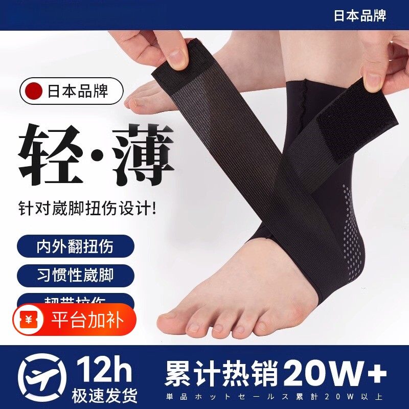 医用护踝韧带损伤脚扭伤恢复护具套防崴脚固定关节腕运动专业足踝