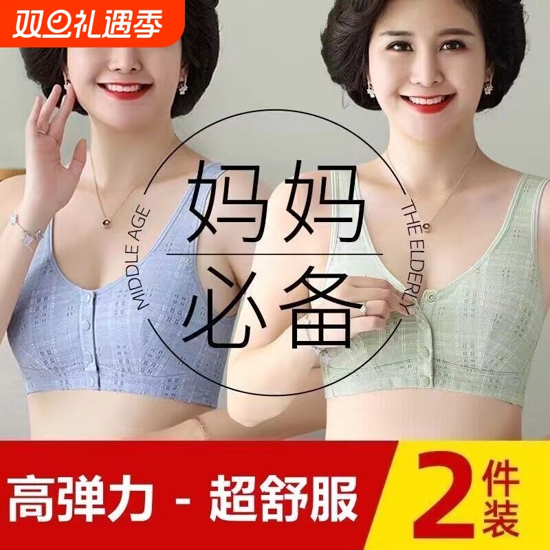 妈妈背心式内衣女中年纯棉文胸大码前扣胸罩聚拢无钢圈罩杯前开扣