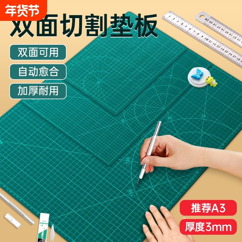 手工切割垫板大号a3桌面手账a4美工绘画桌垫裁纸pvc双面雕刻刻刀套装油画棒专用模型防割橡胶垫板刻度单面