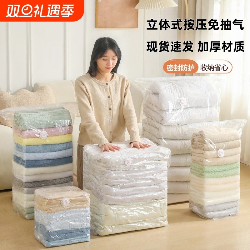 真空压缩袋免抽气收纳衣服被子专用神器立体加厚大容量行李密封袋