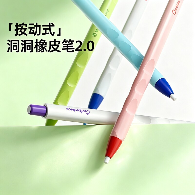 【精准擦除】超省力按动橡皮笔