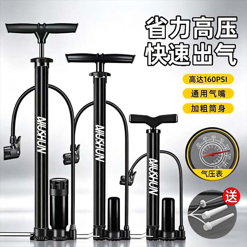 自行车篮球打气筒家用通用便携电动电瓶车汽新型高压充气筒气管子