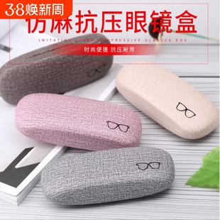 抗压框架眼镜盒时尚男女商务眼镜盒大框高档眼镜盒近视纯色眼镜盒
