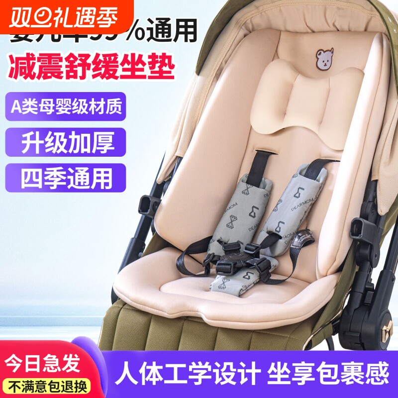 婴儿推车垫子适用于丸T6丫棉垫遛娃神器呵护脊椎秋冬坐垫童车通用