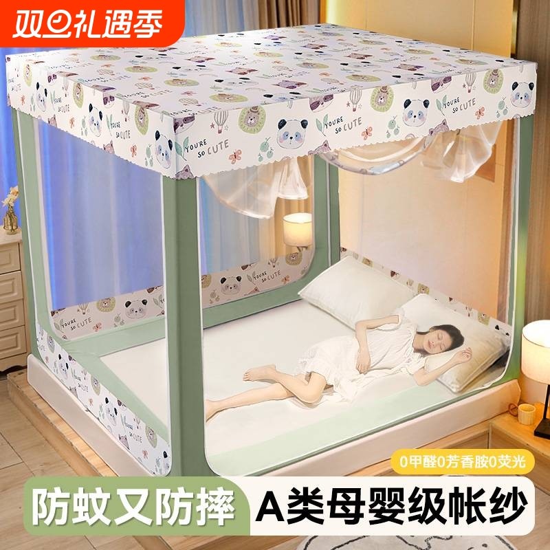 蚊帐防摔家用卧室2025新款加密帐纱大空间床笠宝宝防掉床防尘防虫