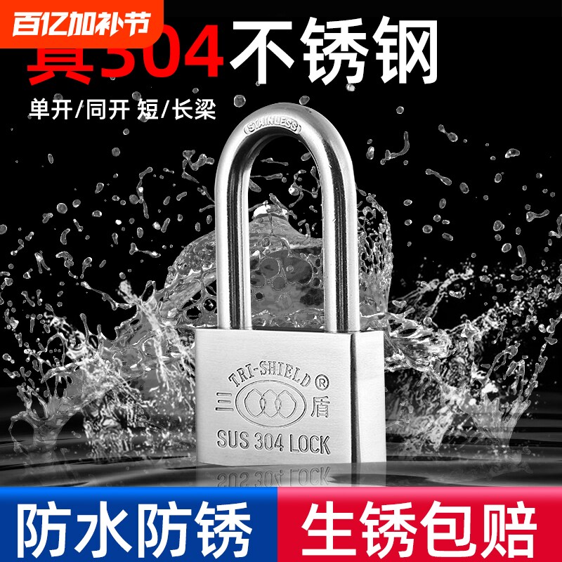 304不锈钢挂锁防水防锈大门门锁户外小锁头通开防盗防撬储物柜