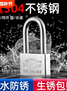 304不锈钢挂锁防水防锈大门门锁户外小锁头通开防盗防撬储物柜