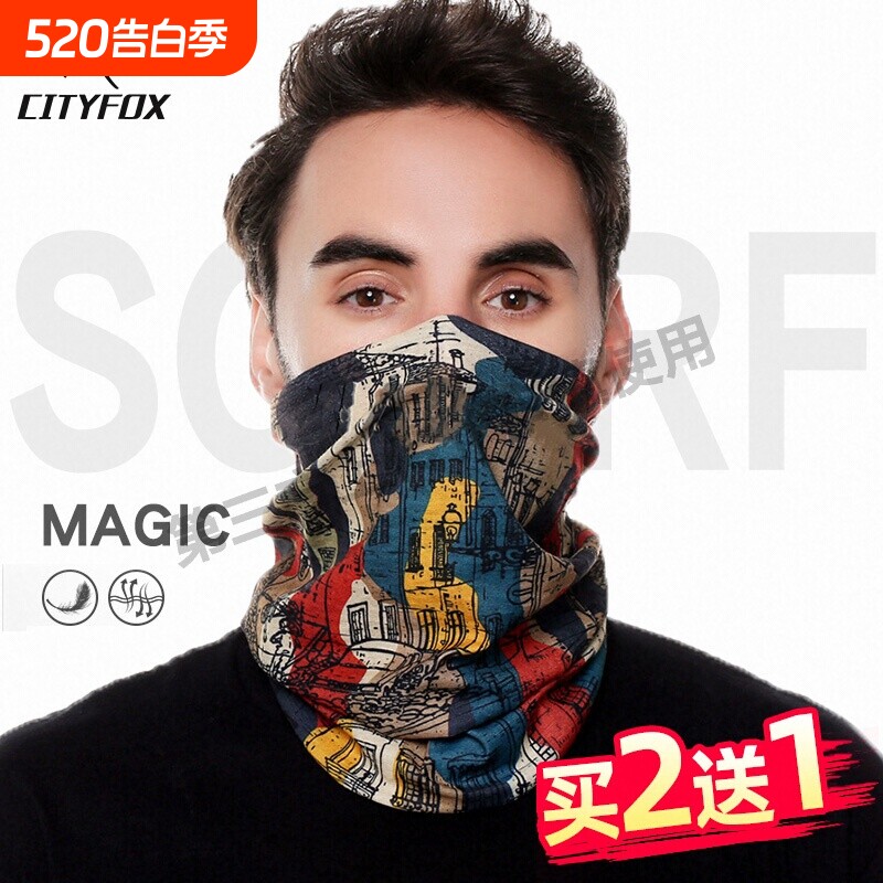 魔术头巾男户外骑行防晒面罩围脖遮脸防风沙面巾女夏薄款登山徒步