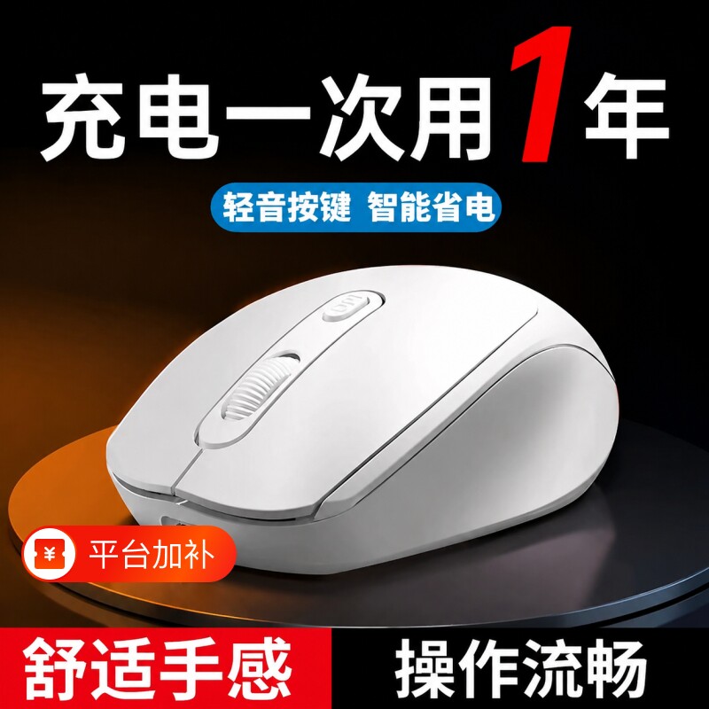 蓝牙无线鼠标静音平板台式笔记本电脑男女可充电办公游戏双模电池