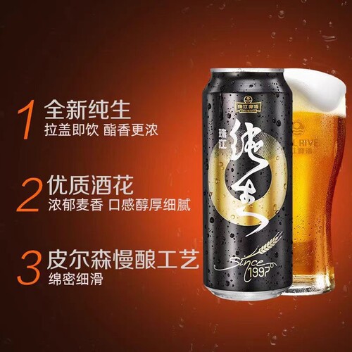 珠江啤酒1997黑金纯生啤酒500ml整箱经典品质批发黑色低浓度