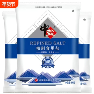 加碘精制食用盐400g家用炒菜烹饪细盐健康井矿盐