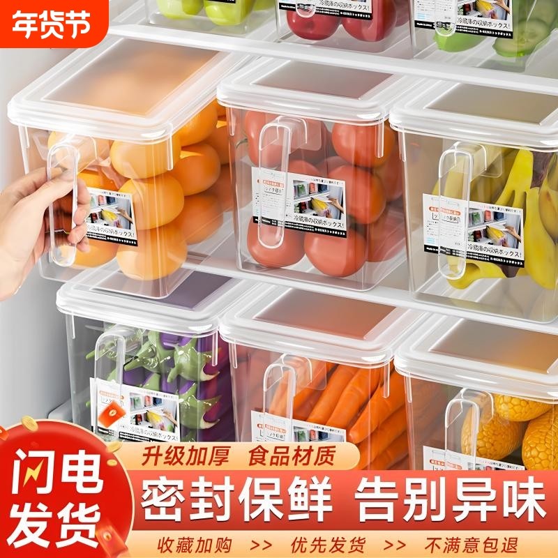 冰箱收纳盒鸡蛋收纳盒冰箱专用收纳整理盒食品级保鲜盒透明塑料盒,收纳整理,食物收纳盒,淘宝优惠券,粉丝福利购,淘宝优惠卷