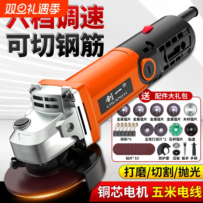 创一角磨机多功能打磨抛光机神器小型手持电动手磨砂轮磨光切割机