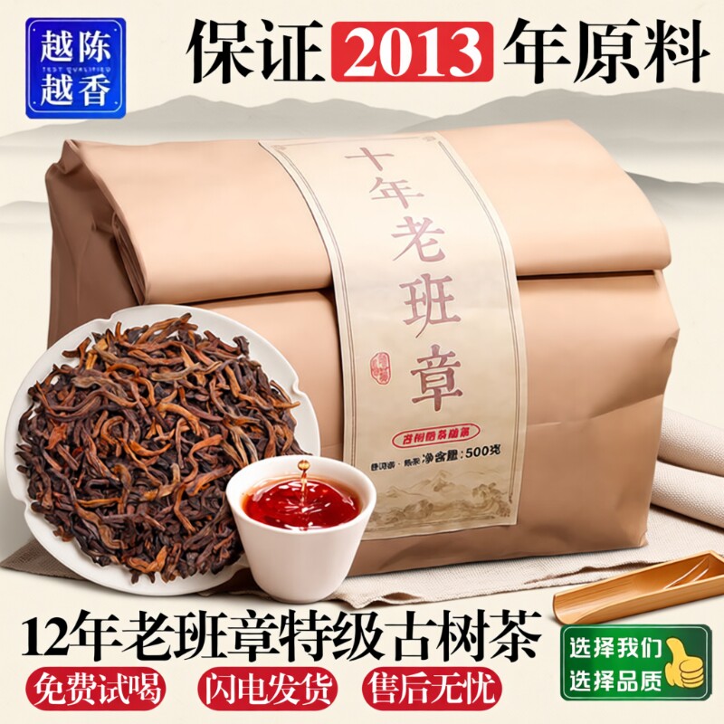 特级老班章普洱茶熟茶十年以上老熟茶古树茶散茶云南宫廷熟普茶叶