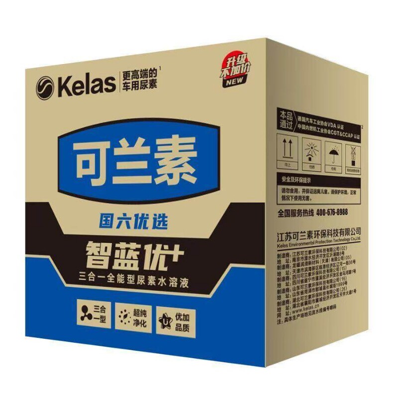 可兰素车用尿素智蓝优加PET国六国五10KG/4桶/10桶柴油车尾气净化