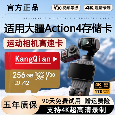 适用大疆设备储存卡4K高清录制