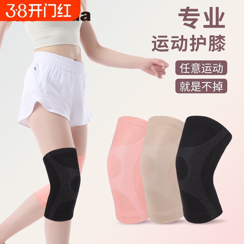 护膝女运动跑步跳绳专业关节保护套男膝盖篮球护具夏薄款装备髌骨