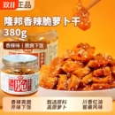 隆邦萝卜干麻辣香脆下饭菜开胃菜腌制榨菜酸咸甜泡菜嘎嘣脆萝卜丁