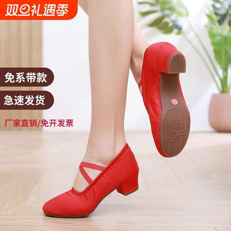 广场舞蹈教师鞋室外成人软底女古典民族练功芭蕾舞蹈鞋高跟中跟