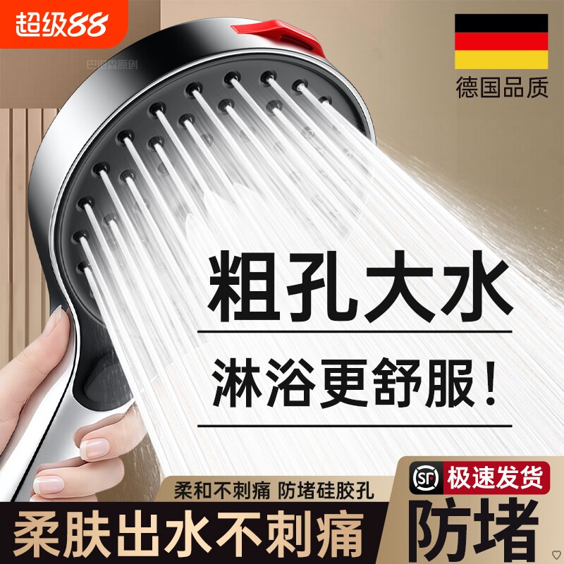 孔花洒喷头大出水洗澡水龙头大孔除垢防堵淋浴头软管浴室卫浴水量 - 实物图
