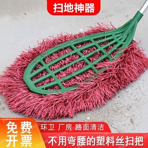 塑料丝户外大扫把|超1000次加购