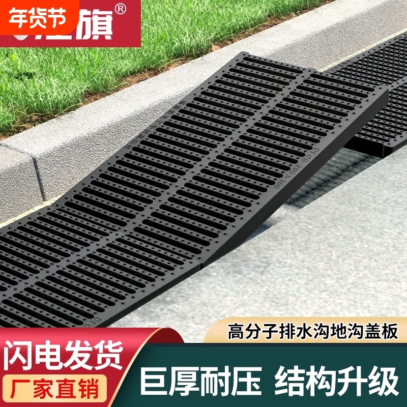 排水沟槽树脂格栅高分子地沟下水道盖板厨房塑料井盖庭院雨水篦子,基础建材,排水沟槽/盖板,淘宝优惠券,粉丝福利购,淘宝优惠卷
