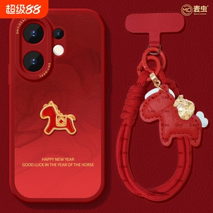 适用vivos50手机壳女款s30pro保护套vivo s16e全包18防摔s15/s12小羊皮s18硅胶软s17外新年19马年晕染新款s20