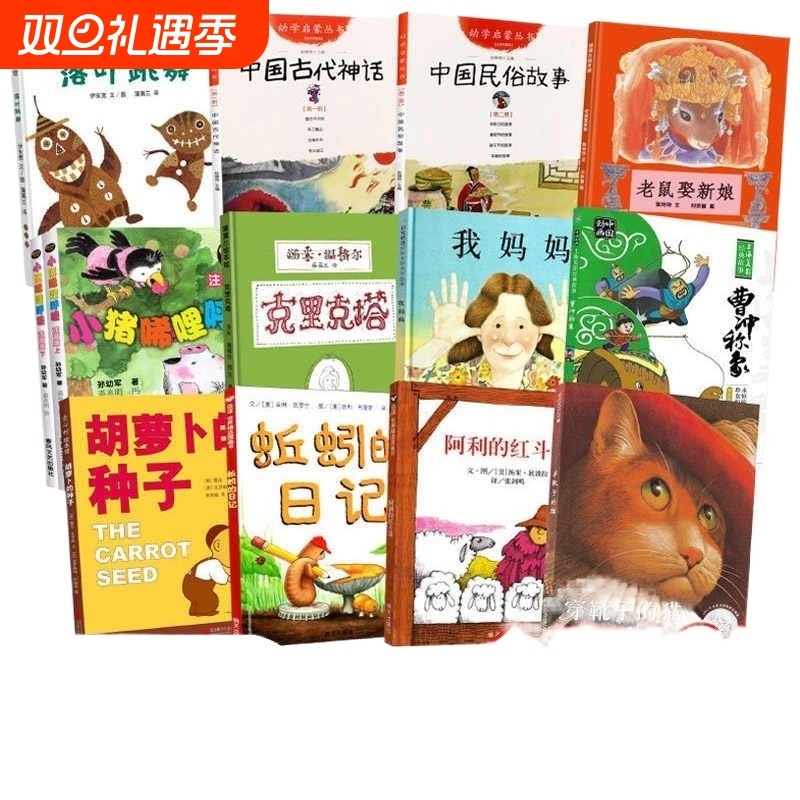 一年级全套课外阅读书目猪唏哩呼噜蚯蚓的日记落叶跳舞老鼠娶新娘穿靴子的猫曹冲称象绘本注音版课外阅读图画书