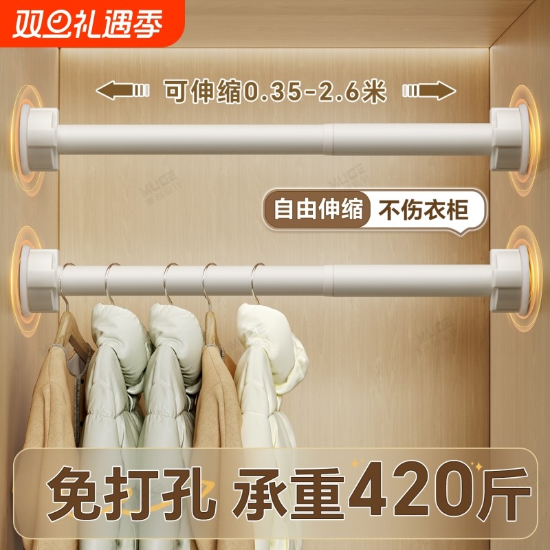 衣柜挂衣杆伸缩杆免打孔晾衣衣杆衣架挂杆柜子固定横杆衣柜内撑杆