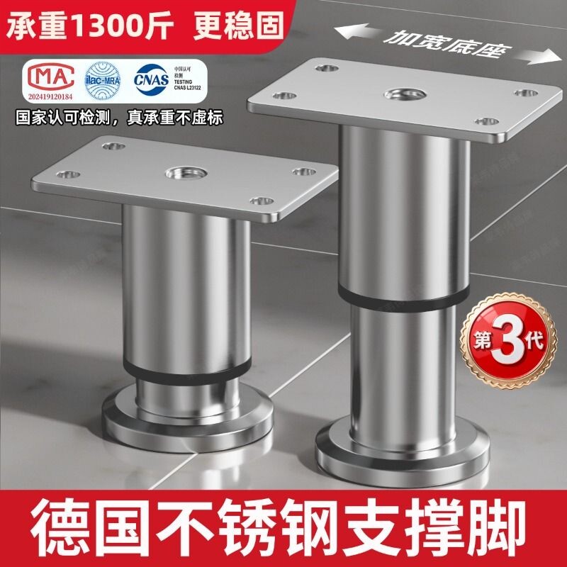 可调节支撑脚不锈钢沙发腿橱柜柜脚垫高桌腿增高茶几床腿承重桌子