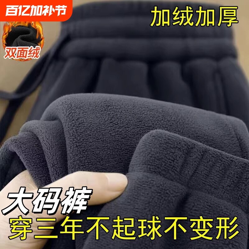 双面摇粒绒裤子男女款加绒加厚宽松大码保暖卫裤运动休闲裤冬季