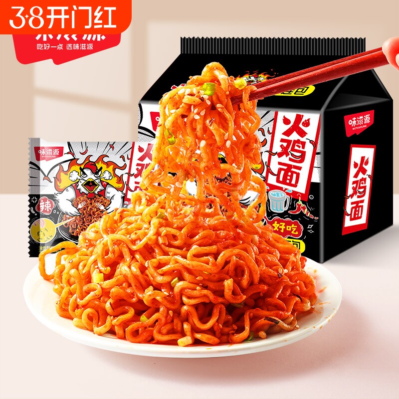味滋源火鸡面特辣方便面泡面袋装夜宵懒人速食干脆面整包韩式干拌