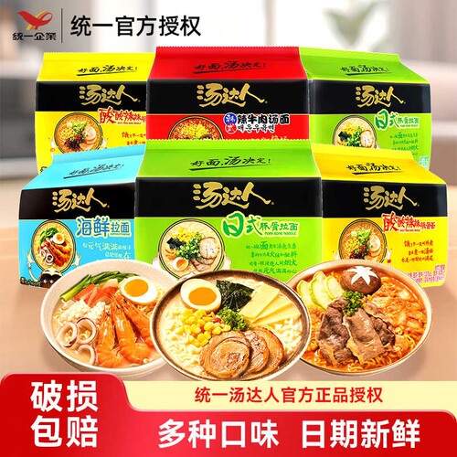 统一汤达人方便面海鲜拉面