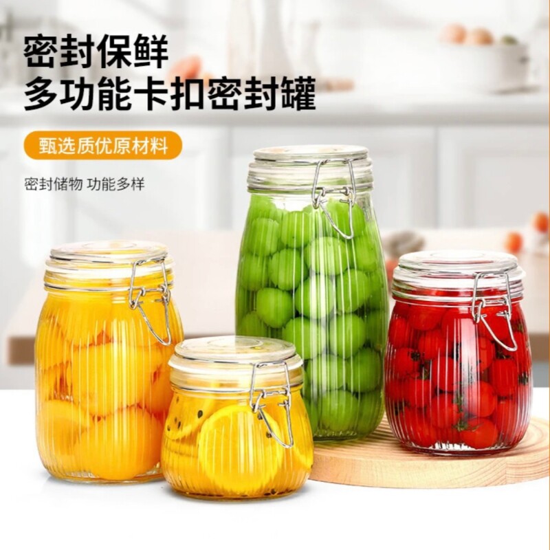 食品级玻璃罐卡扣密封设计泡菜腌制酿青梅罐子储家用罐罐头大口径