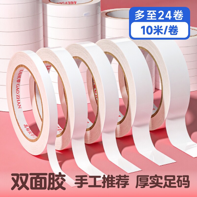 双面胶高粘可手撕手工