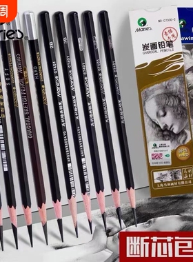 马利素描铅笔炭笔美术生专用14b2b3b4b5b6b7b8b12b碳笔套装软中硬软软碳绘画工具笔16B哑光专业初学特软速写