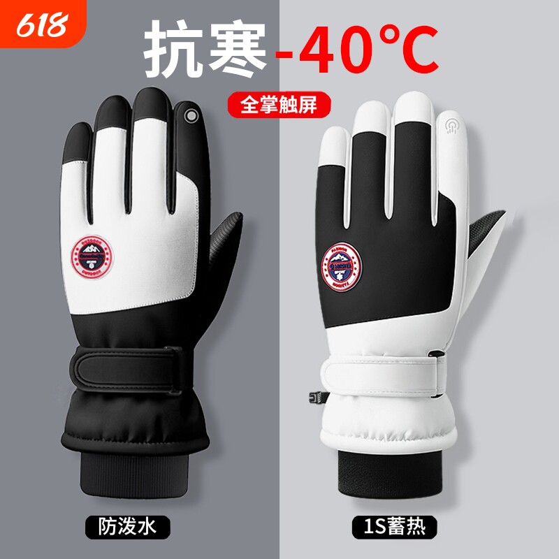保暖手套冬季骑行男女士电动摩托车防风防寒防水滑雪加绒厚棉触屏