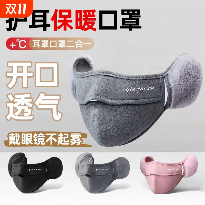 保暖口罩冬季高颜值女新款骑行