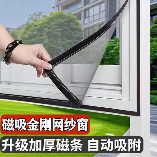 加密金刚纱网防蚊虫纱窗